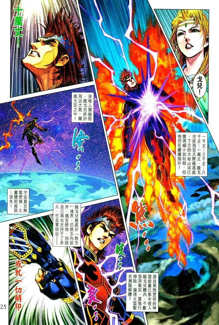 第213话 第27页