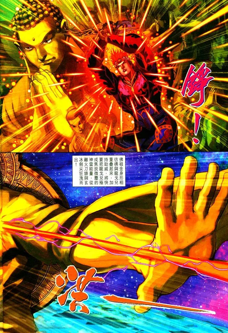 第213话 第28页