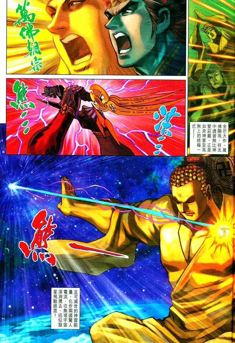 第213话 第29页