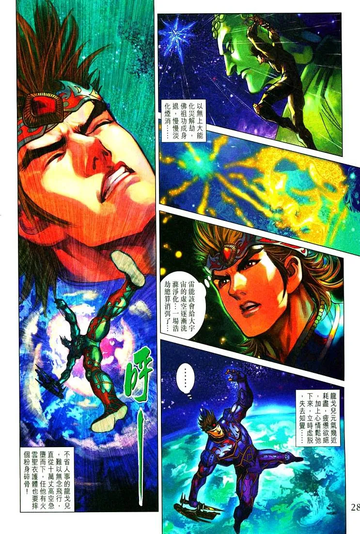 第213话 第30页