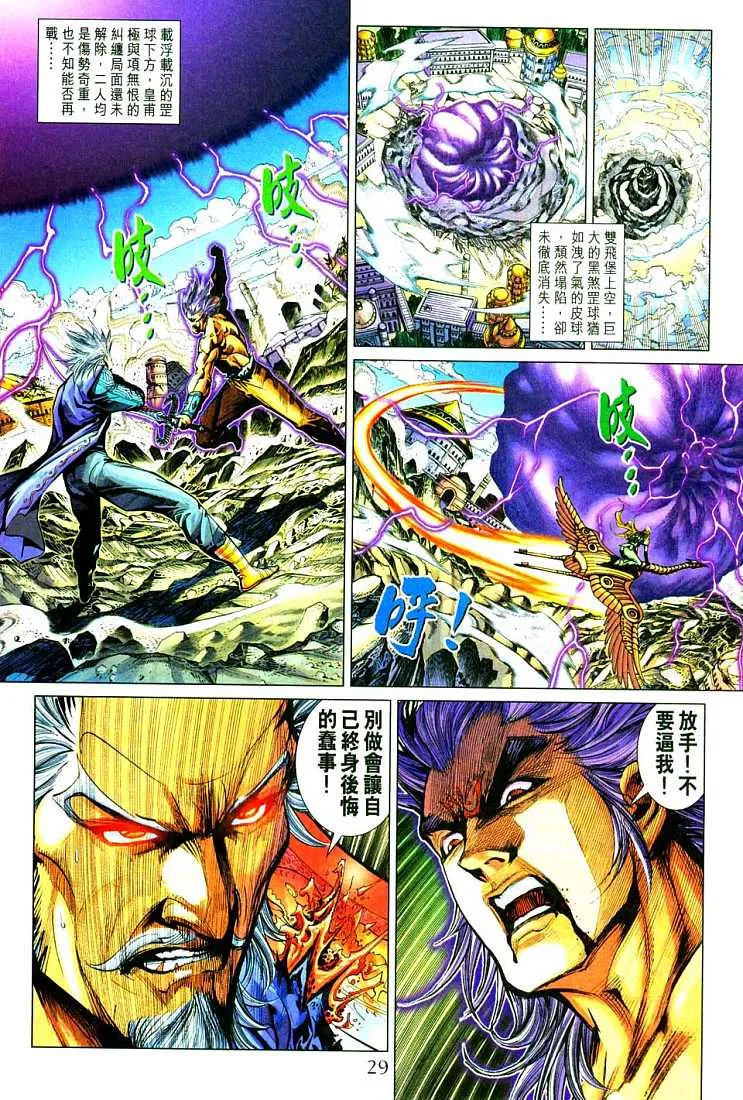 第213话 第31页