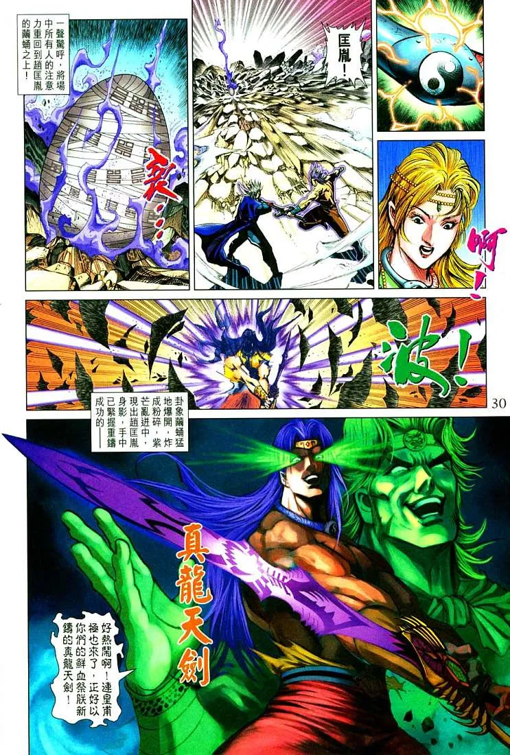 第213话 第32页
