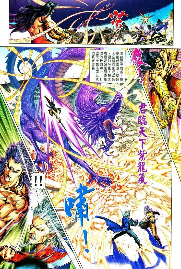 第213话 第33页