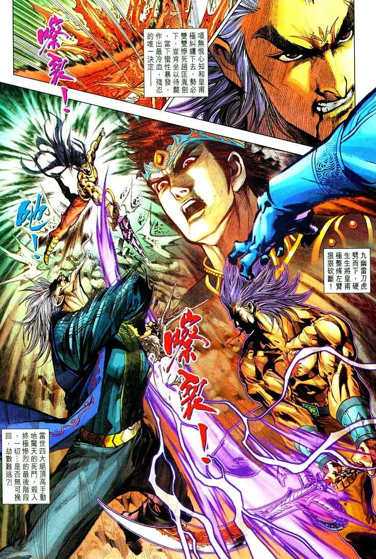第213话 第34页