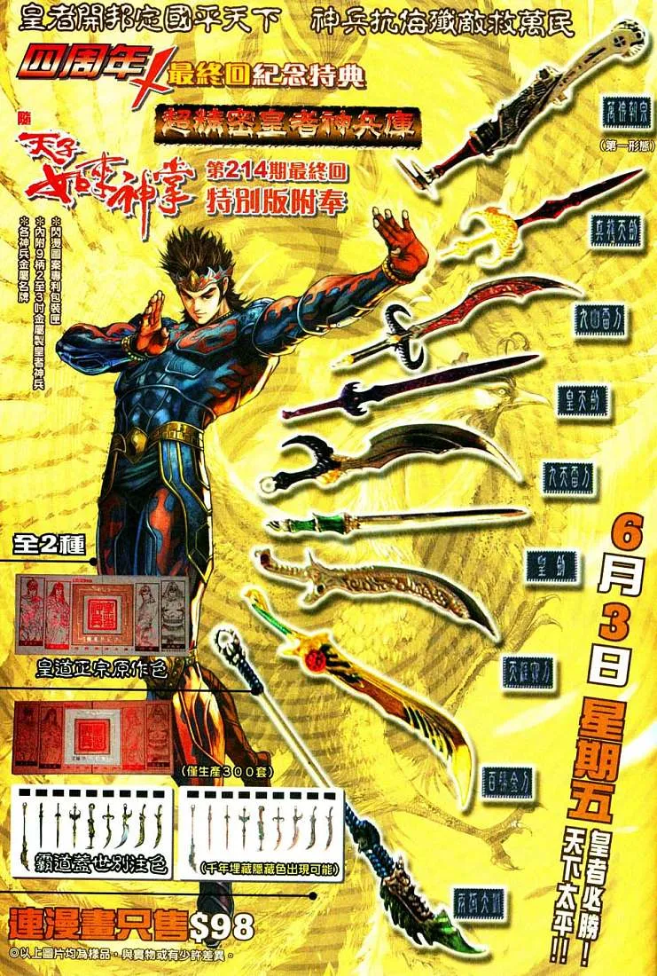 第213话 第35页