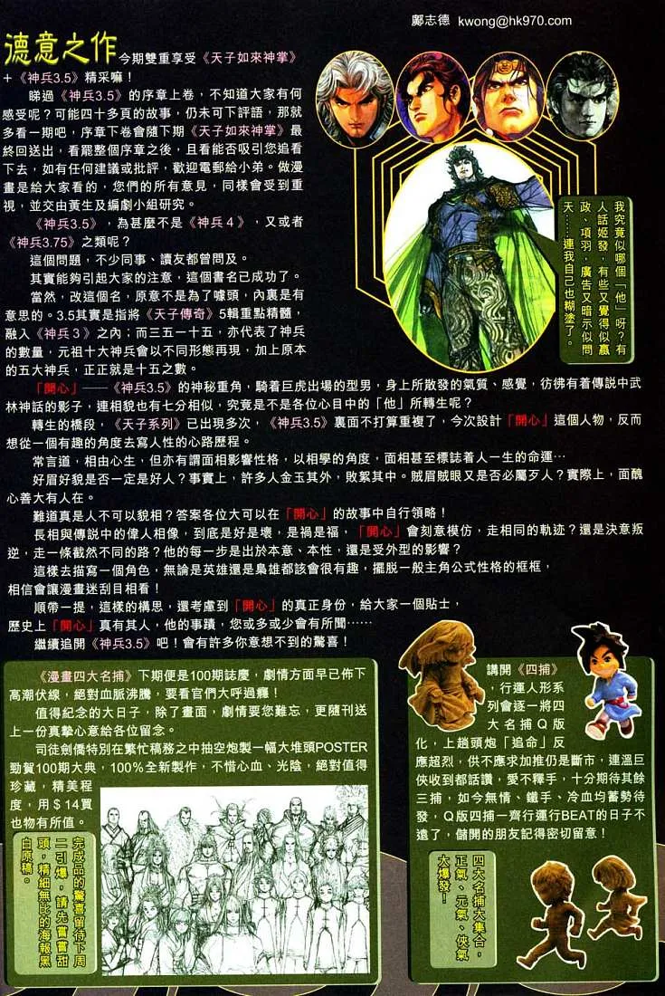 第213话 第36页