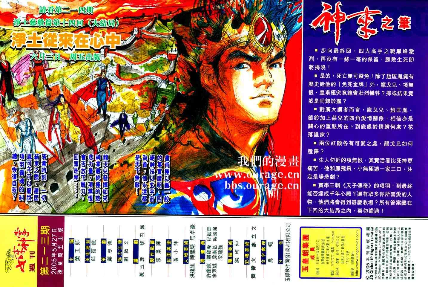 第213话 第37页