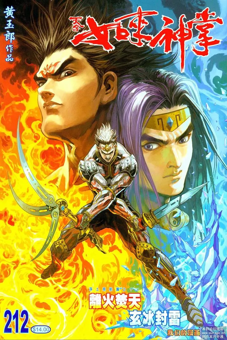 第212话 第1页