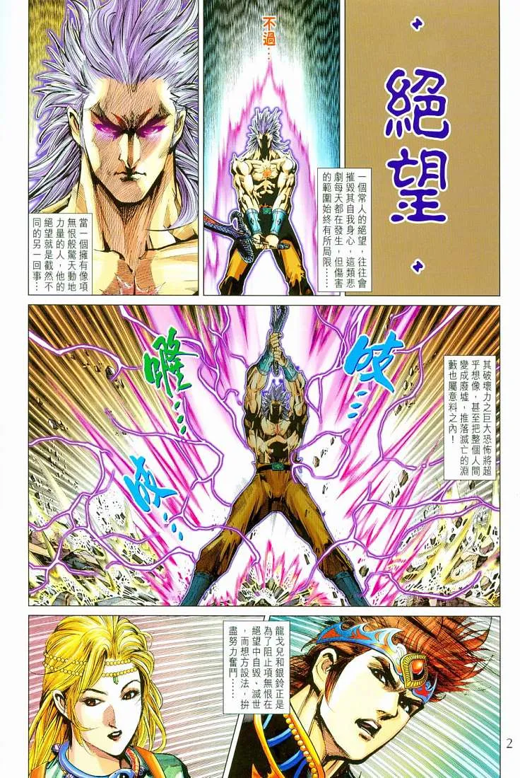 第212话 第2页