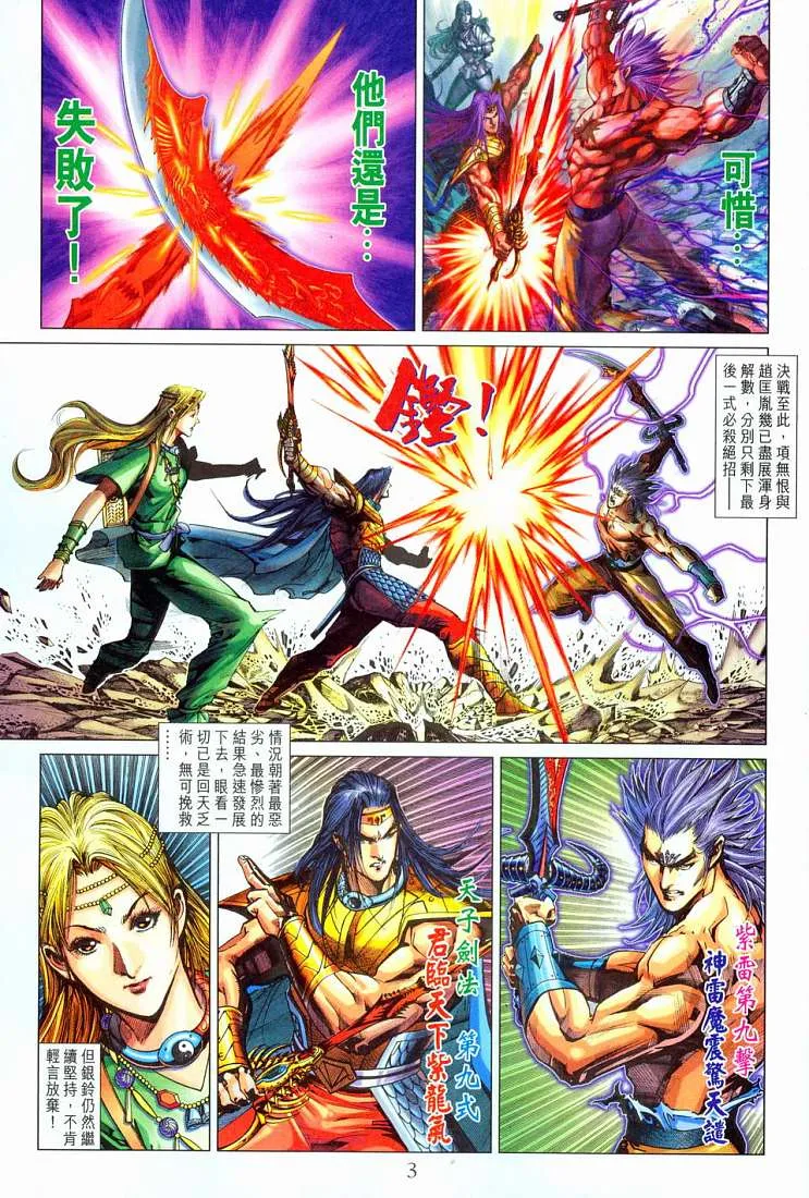 第212话 第3页