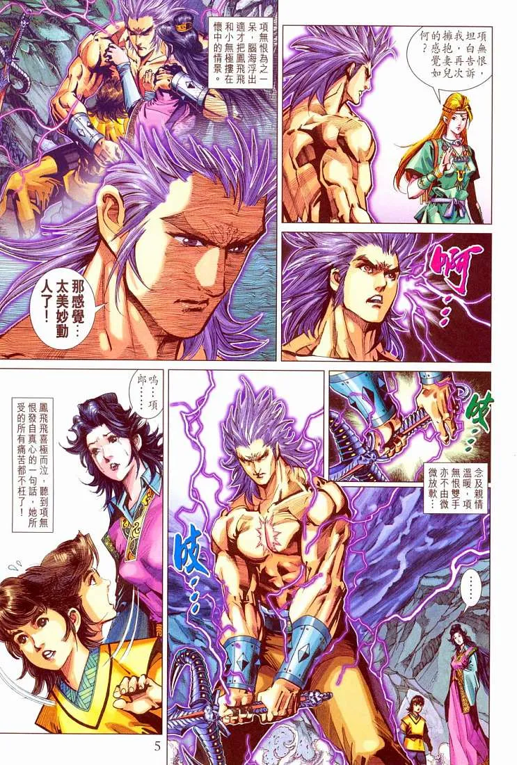 第212话 第5页