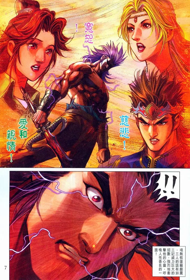 第212话 第7页
