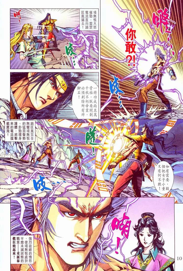第212话 第10页