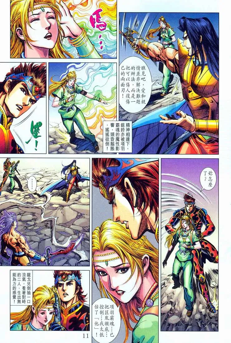 第212话 第11页