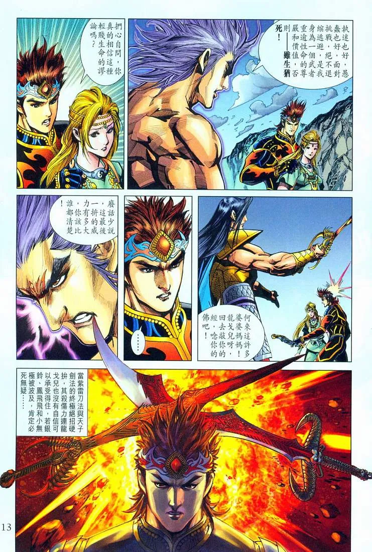 第212话 第13页