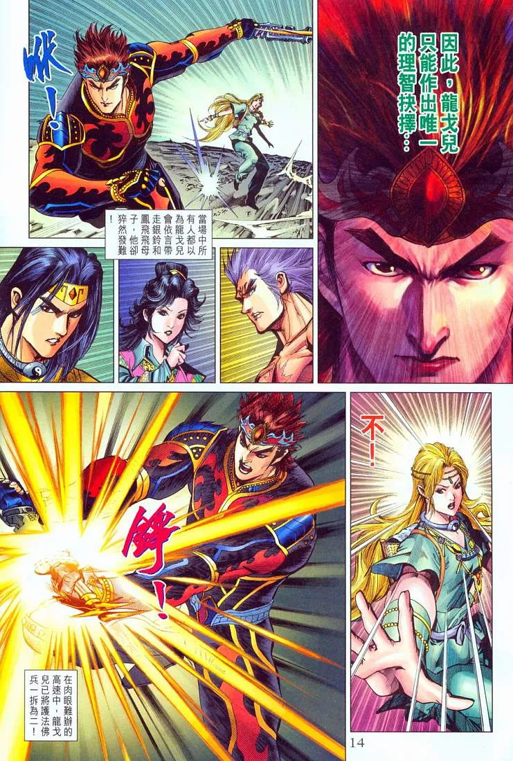 第212话 第14页