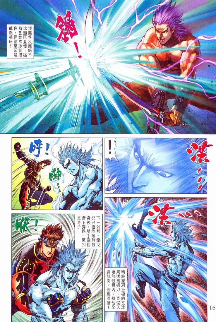 第212话 第16页
