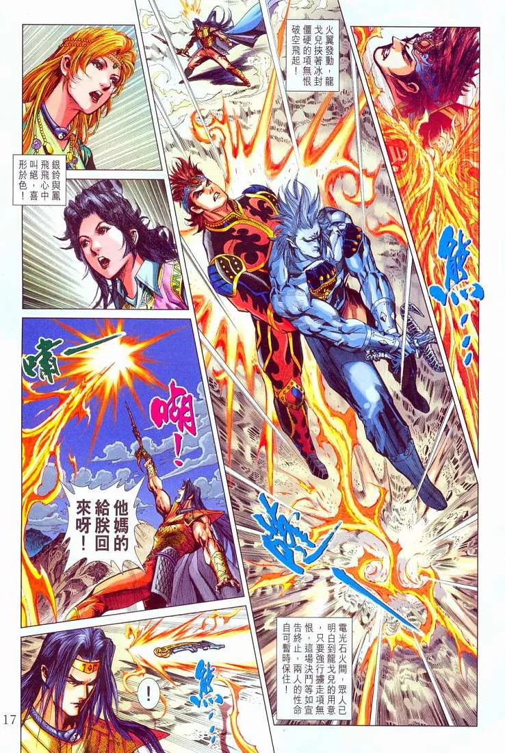 第212话 第17页