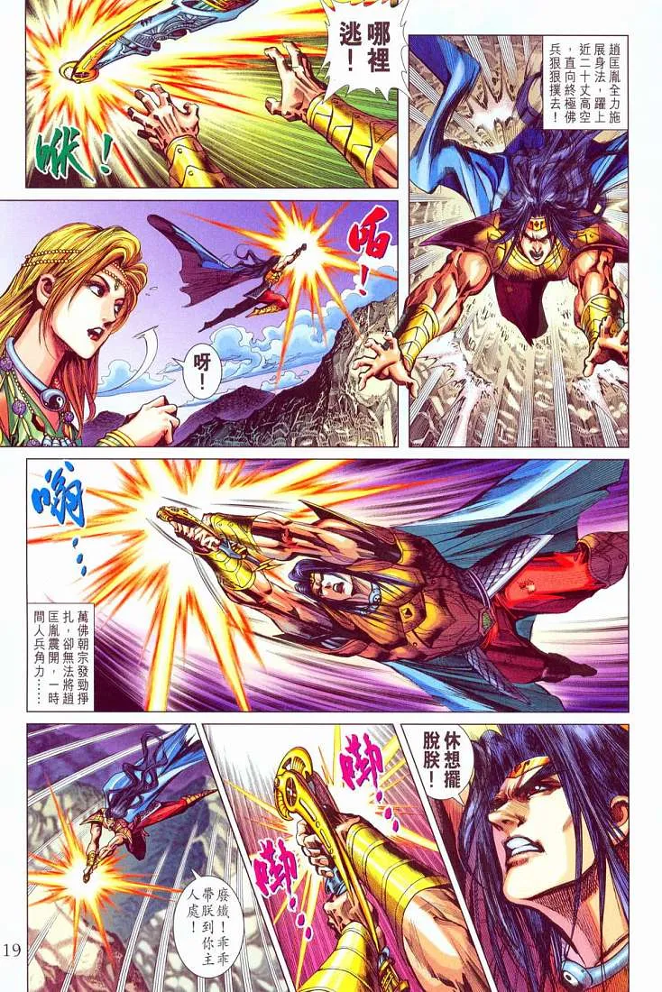 第212话 第19页
