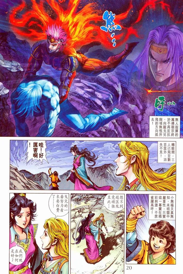 第212话 第20页