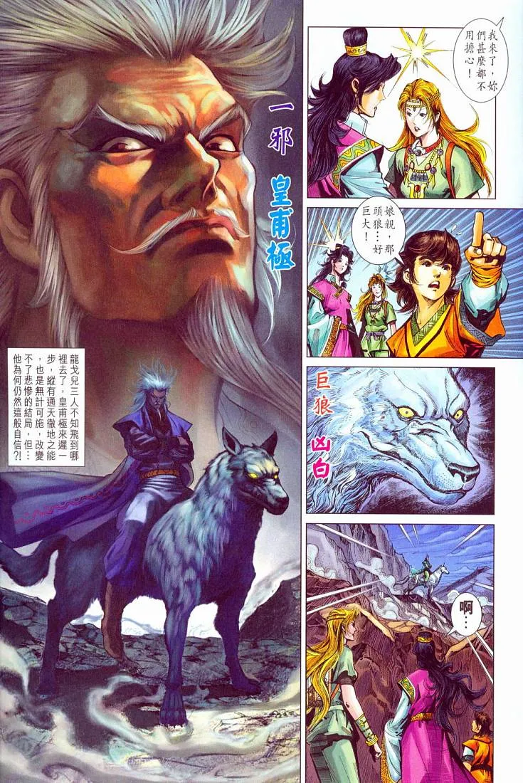 第212话 第21页