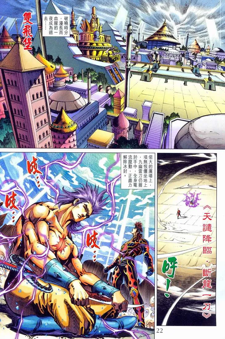 第212话 第22页