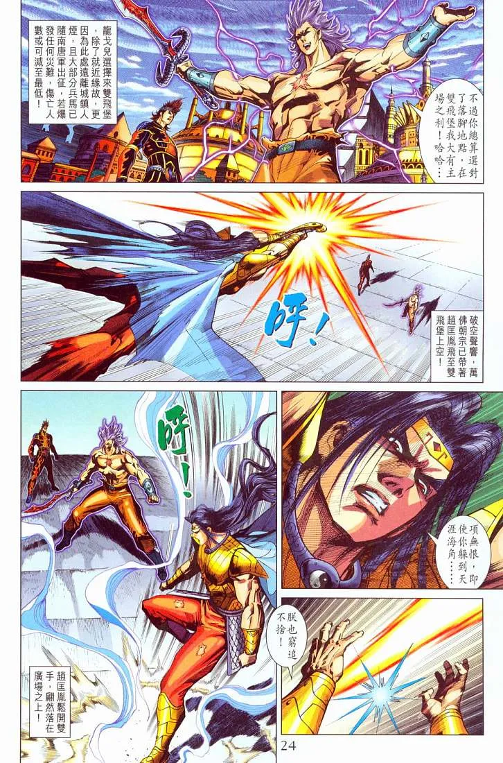 第212话 第24页