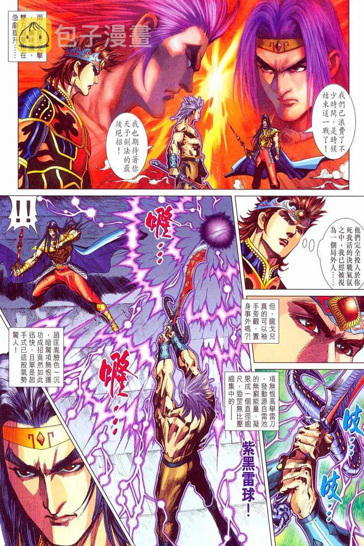 第212话 第26页