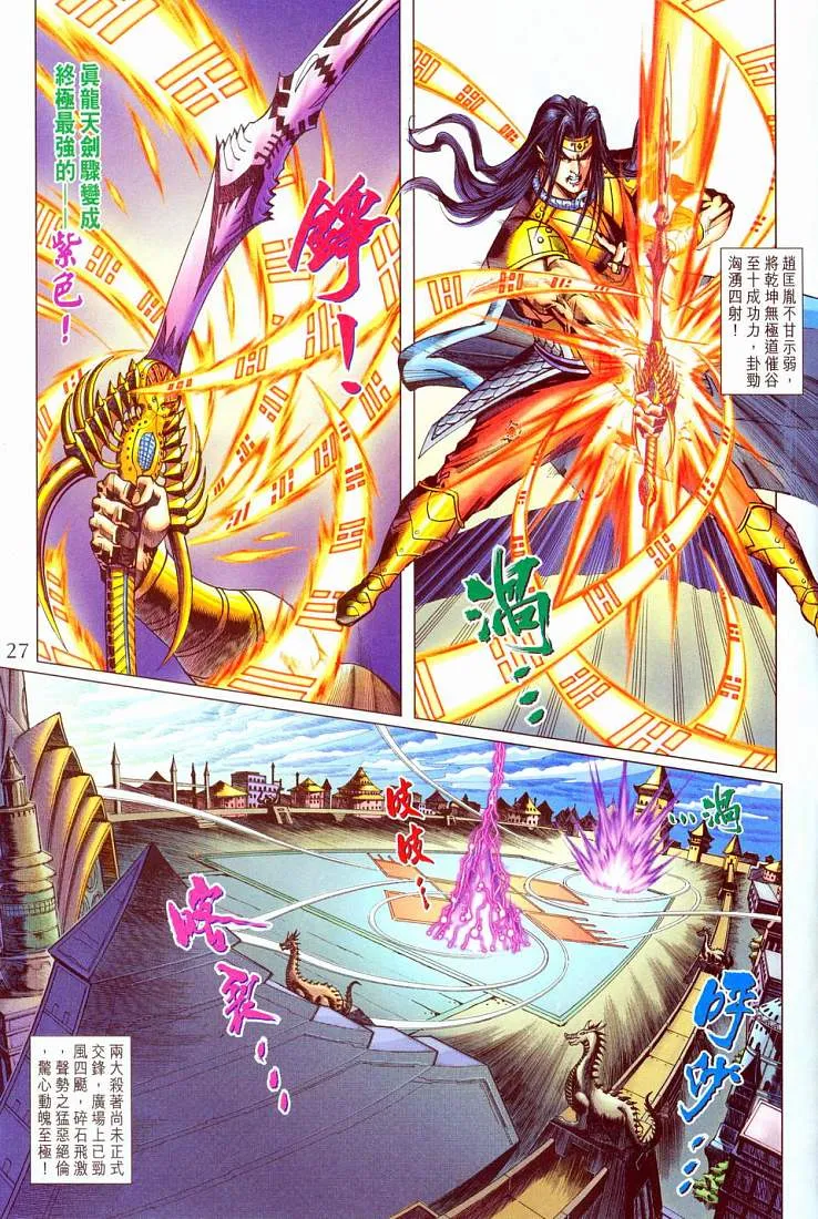 第212话 第27页