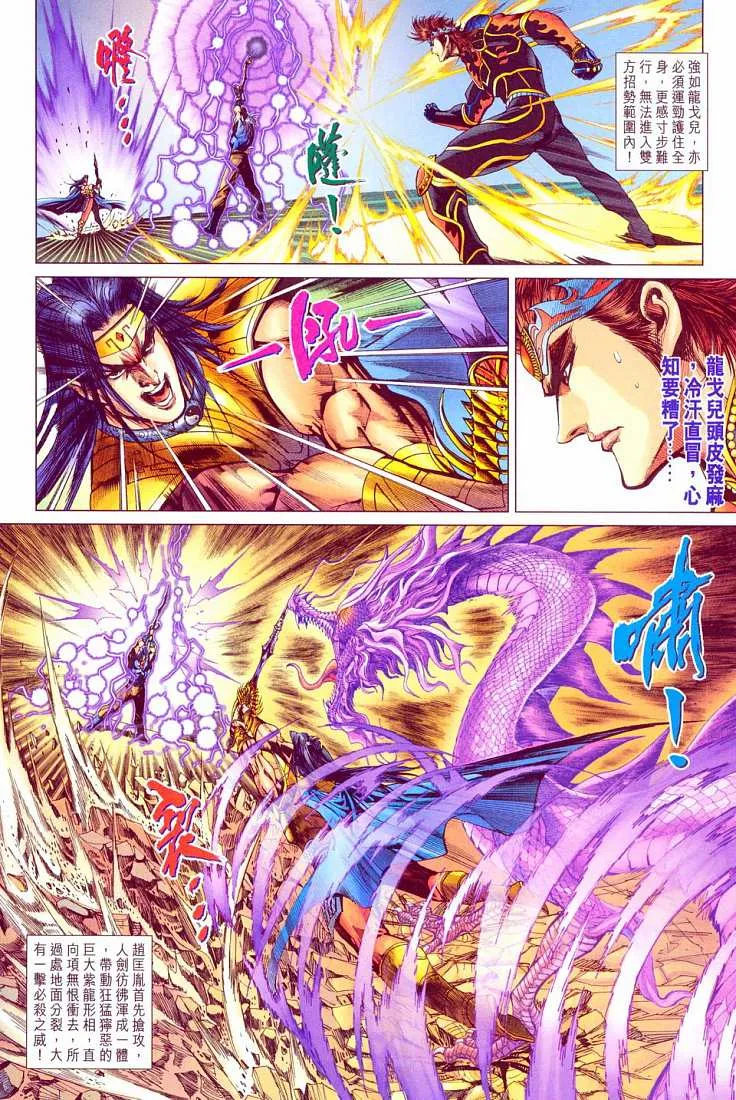 第212话 第28页