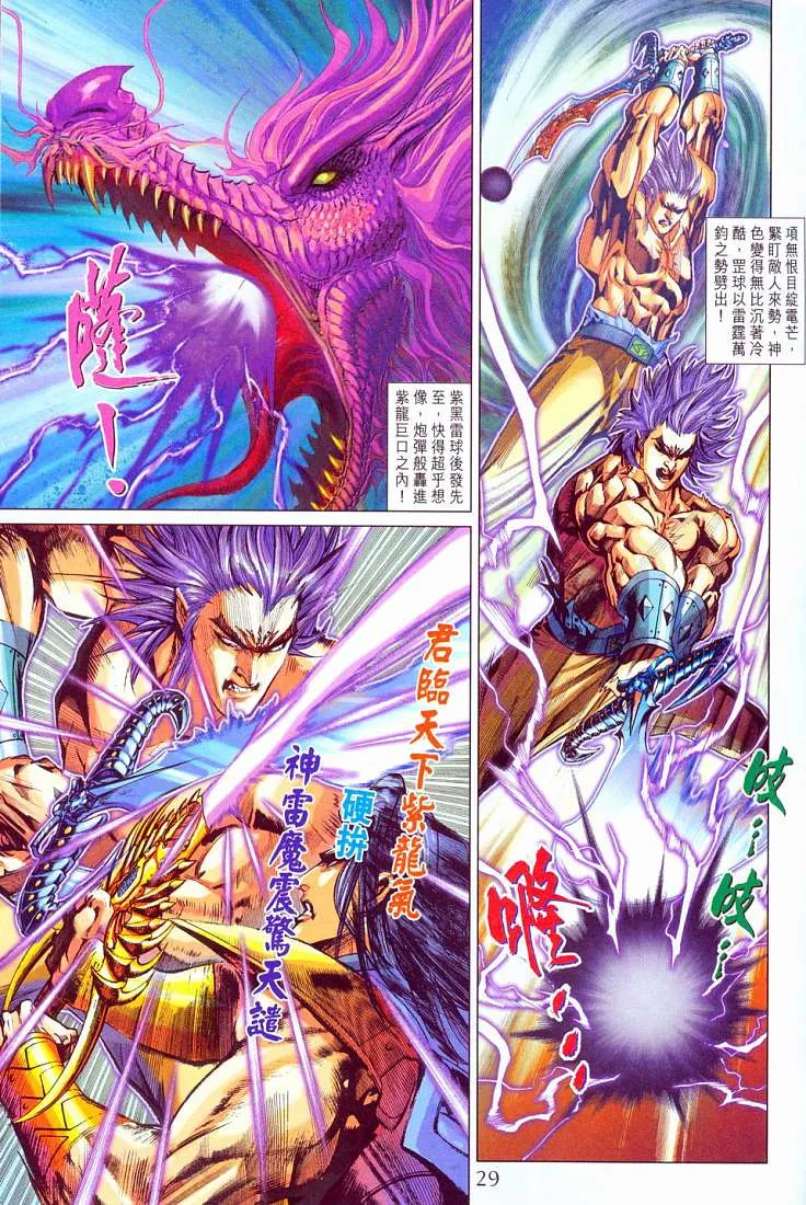 第212话 第29页