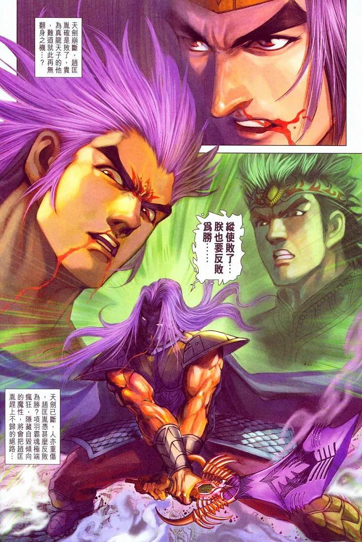 第212话 第32页