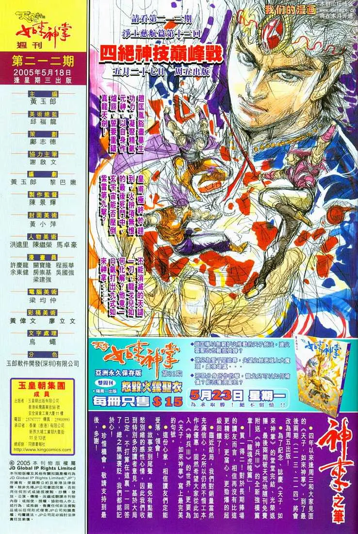 第212话 第33页