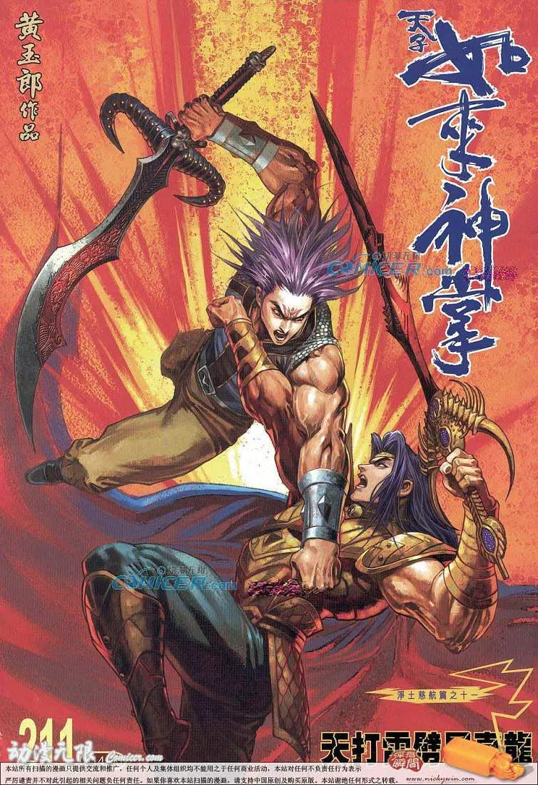 第211话 第1页