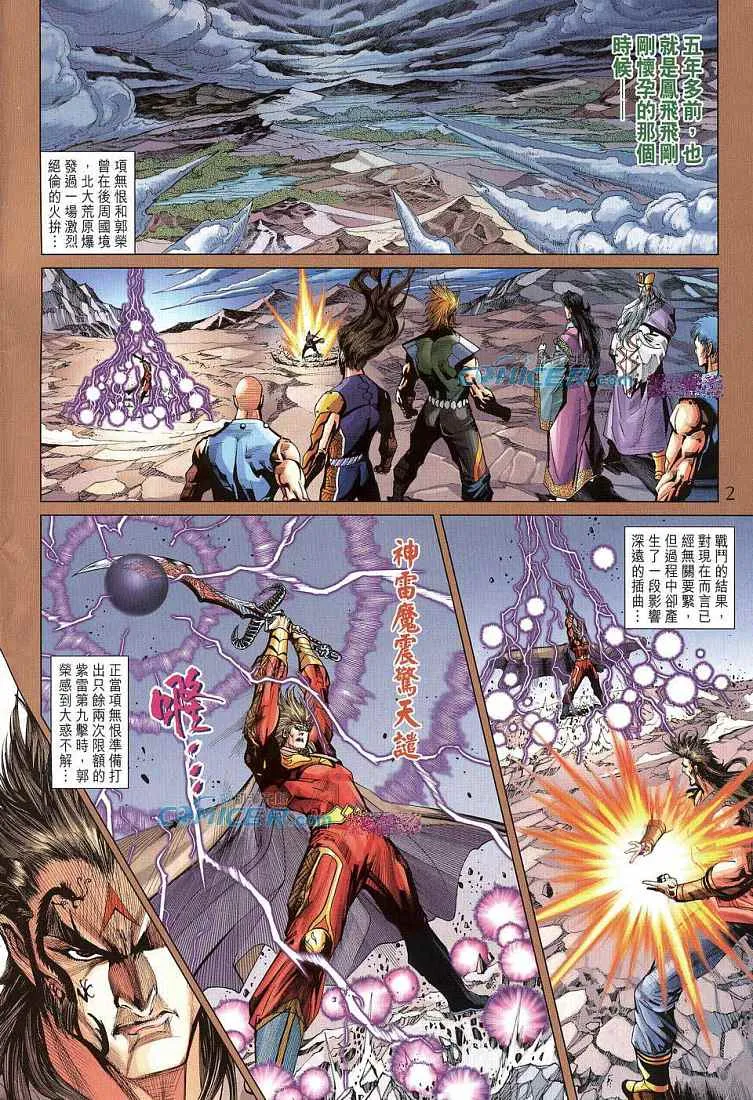 第211话 第2页