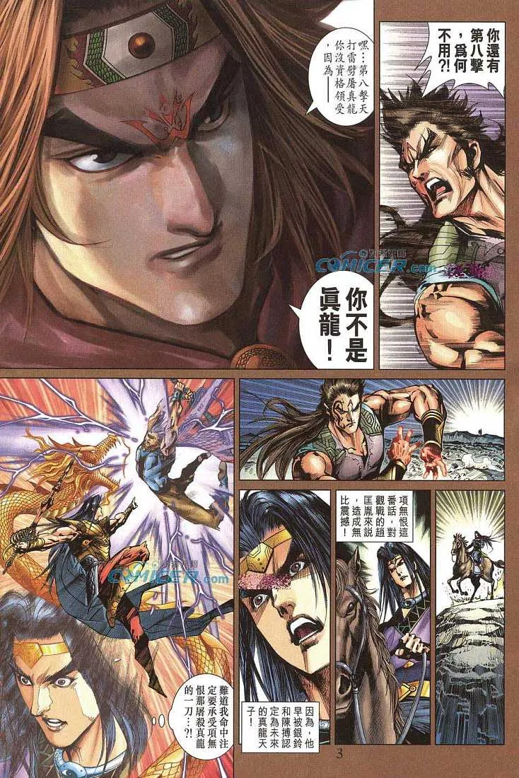 第211话 第3页