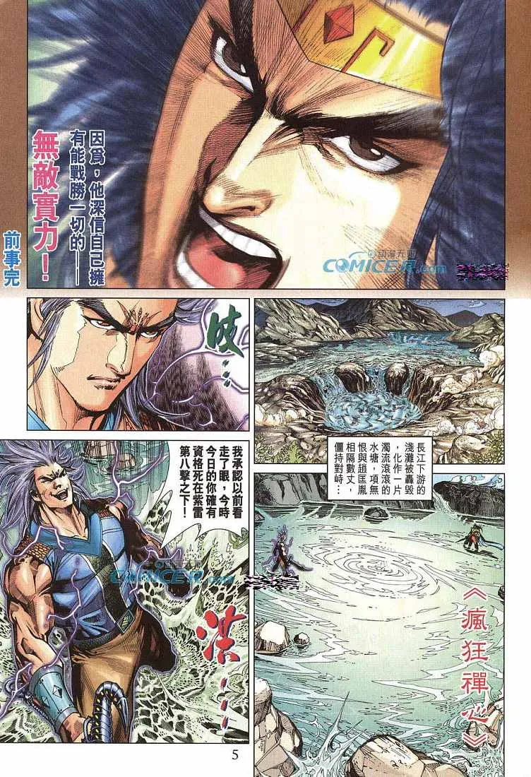 第211话 第5页