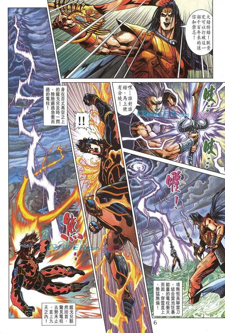 第211话 第6页
