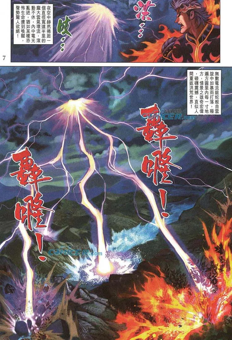 第211话 第7页