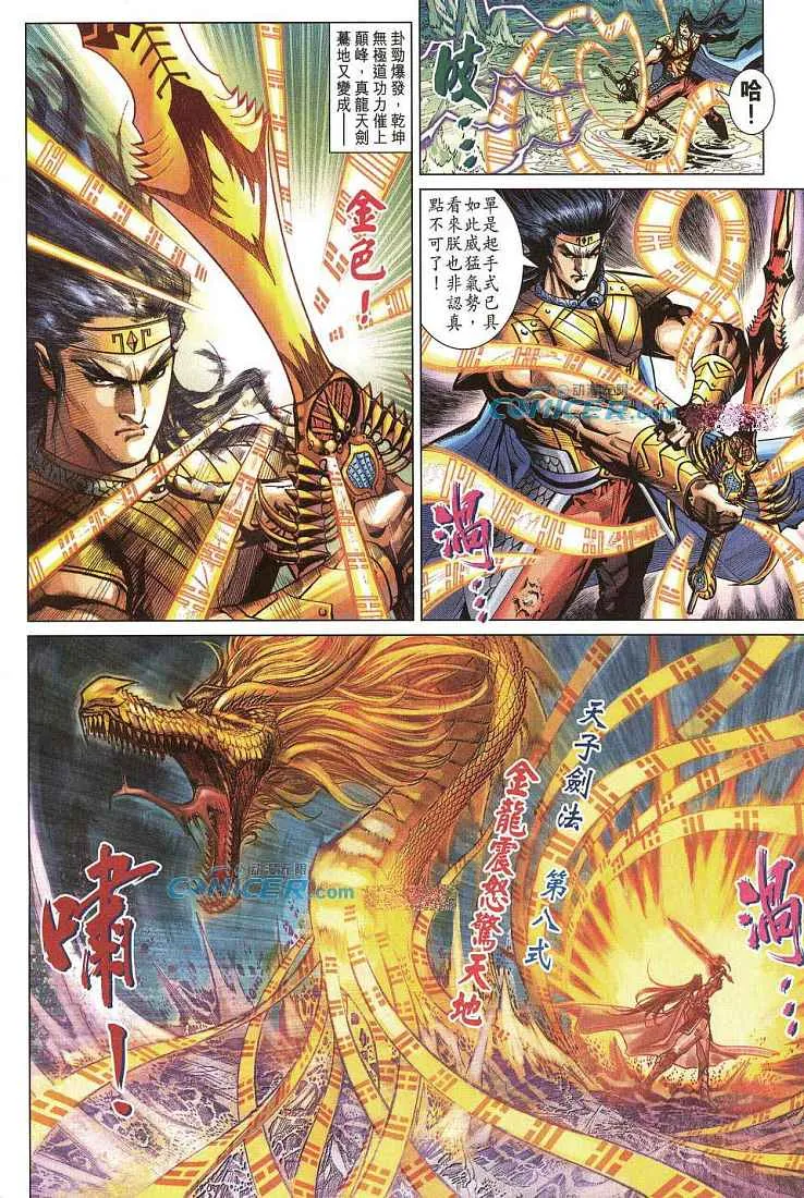 第211话 第8页