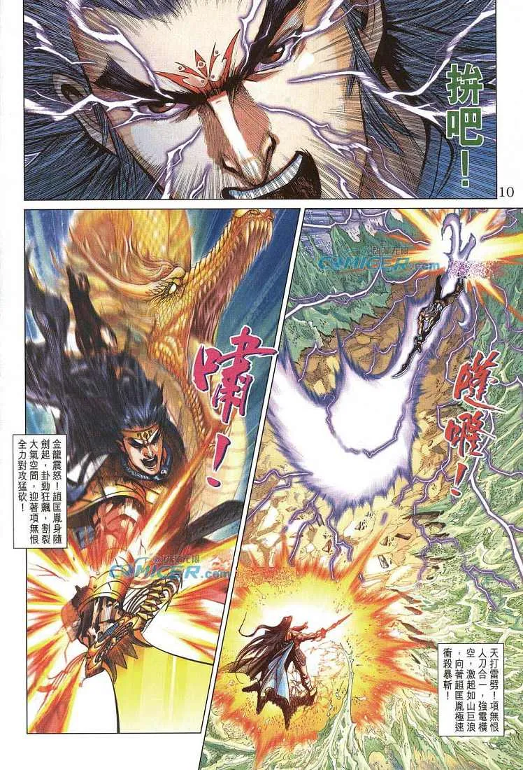 第211话 第10页