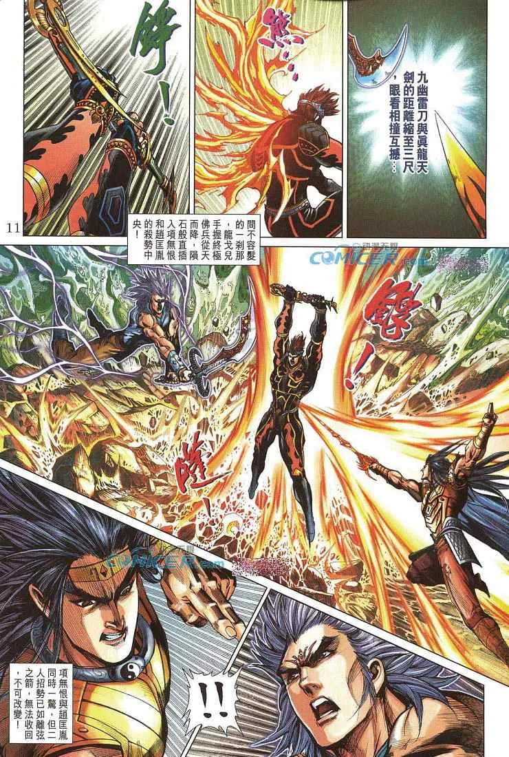 第211话 第11页