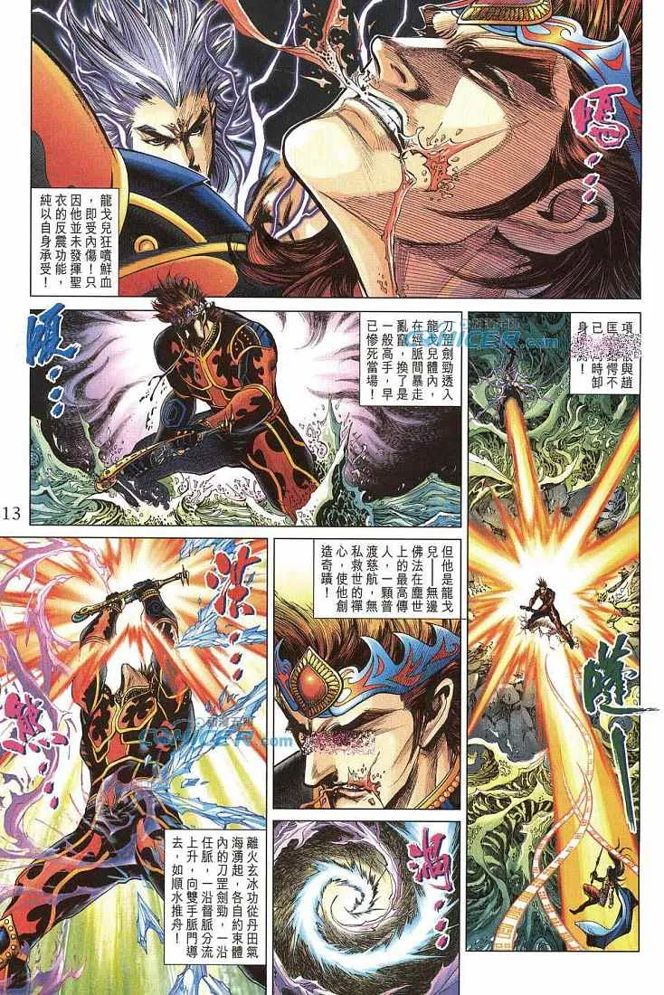 第211话 第13页