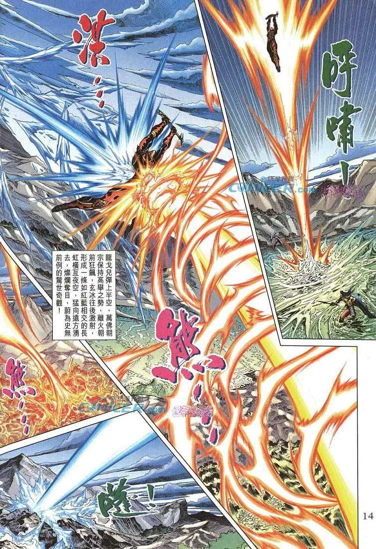 第211话 第14页