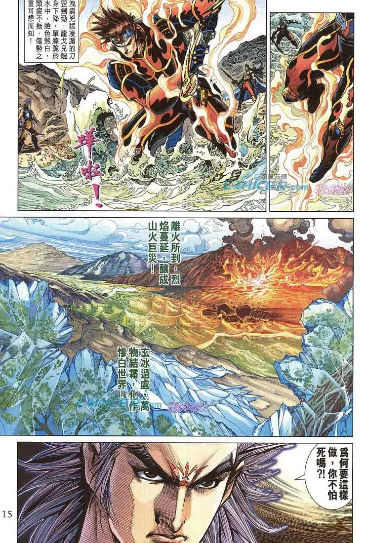 第211话 第15页