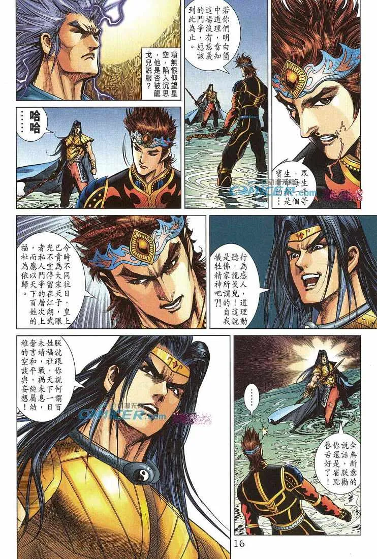 第211话 第16页