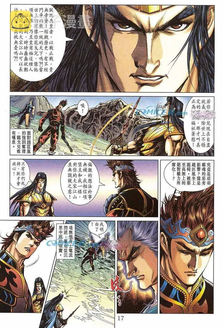 第211话 第17页