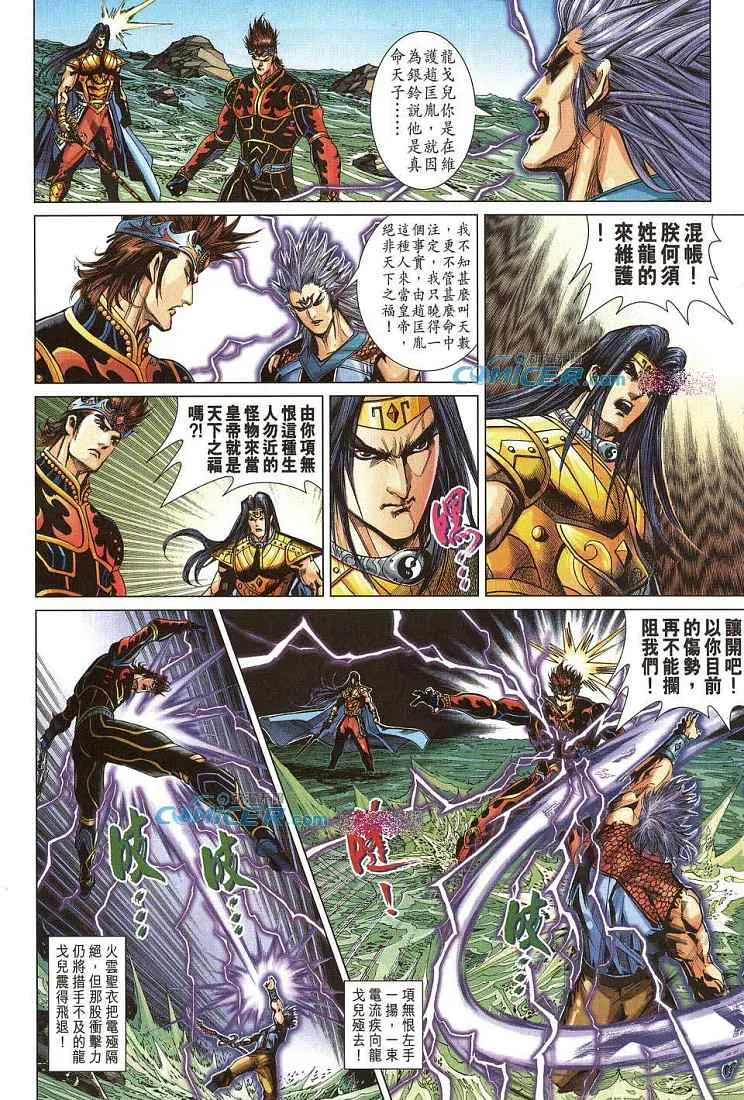 第211话 第18页