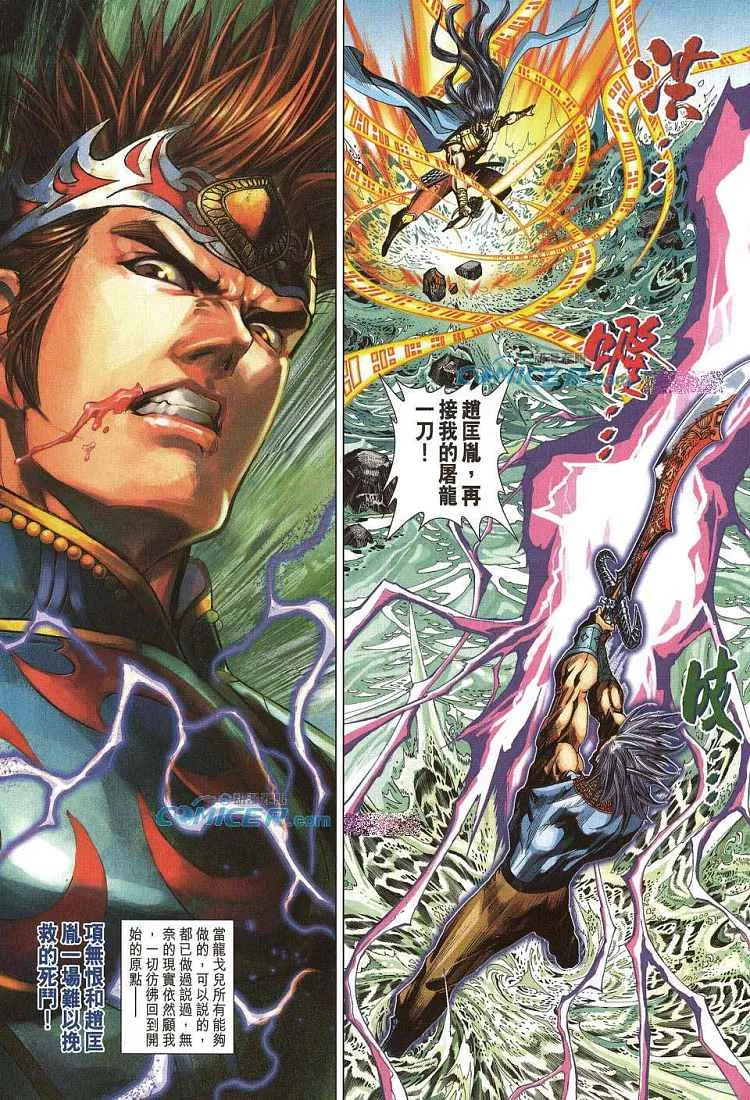 第211话 第19页