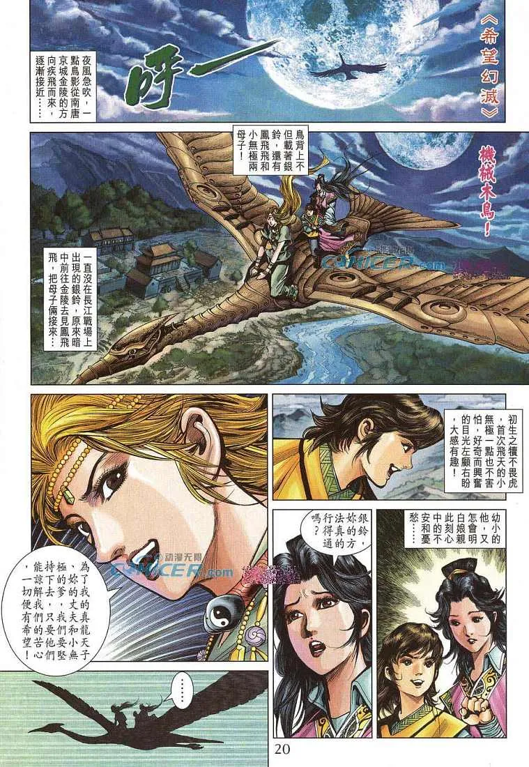 第211话 第20页